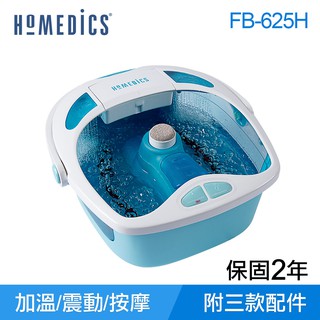 美國 HOMEDICS 家醫 SPA溫熱按摩泡腳機 分期0利率