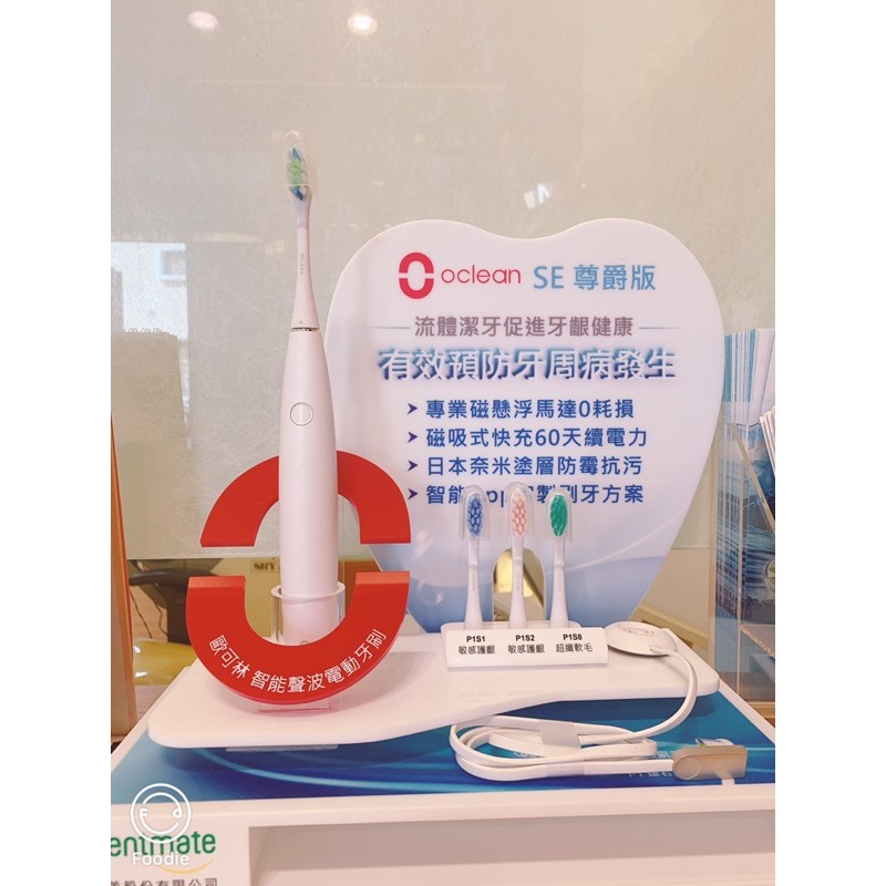 贈2支刷頭【Oclean 歐可林】 牙醫師推薦 SE尊爵版 APP智能音波電動牙刷-白