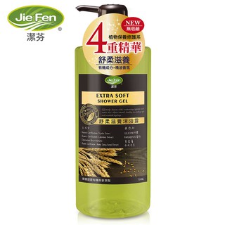 【Jie Fen 潔芬】植物舒柔滋養沐浴露 750ml｜無新增矽靈 × 歐盟認證有機成分｜6週年限定特價中！