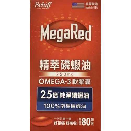 MEGARED 精萃磷蝦油 80顆 C132361 COSCO代購