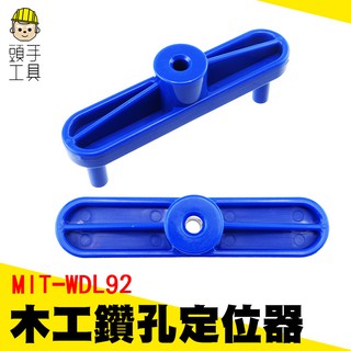 頭手工具 木工定位劃線 尋中器 劃線輔助工具 劃線規劃線器 標記 劃線中心查詢器 對中劃線器 中心線 MIT-WDL92
