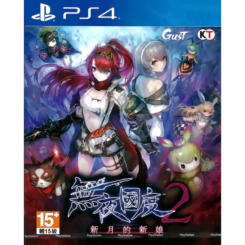 【全新未拆】PS4 無夜國度2 新月的新娘 NIGHTS OF AZURE 2 中文版 無夜之國2【台中恐龍電玩】