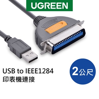 【福利品】綠聯 2M USB to IEEE1284 36Pin 印表機連接/ USB 轉 Printer Port