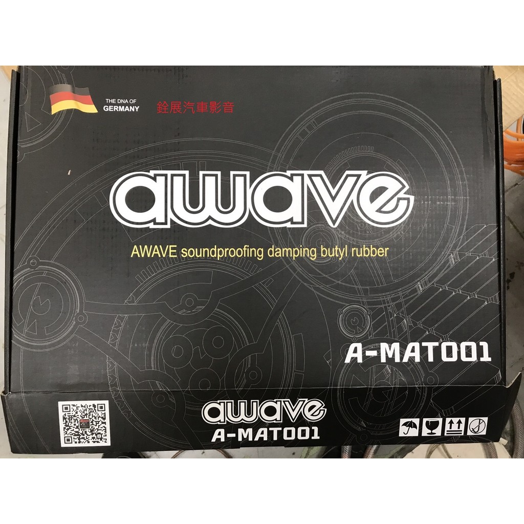 銓展專賣德國AWAVE制震墊(無毒認證)原價1500促銷價9折1350