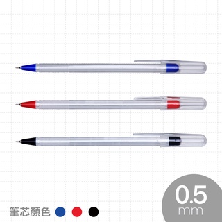 SKB SB-2000 原子筆 0.5mm 紅色/藍色/黑色