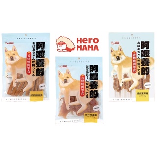 HeroMama 阿嬤養的 香烤燒肉零食 狗零食 100g 蜜汁雞里肌/起司雞肉條/燒肉潔牙骨