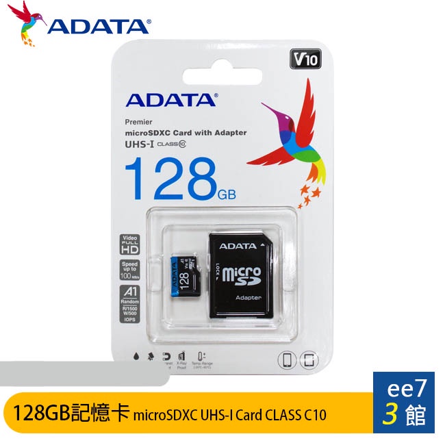 ADATA microSDHC 128GB記憶卡(C10&amp;100MB/s附轉卡) (10張)