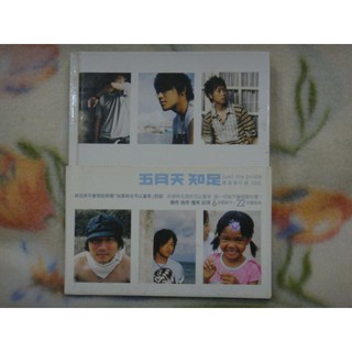 五月天cd=知足 最真傑作選 2cd (2005年發行,書本造型)