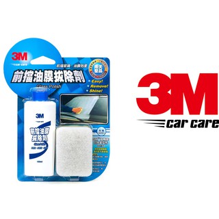 3M 前檔油膜拔除劑 PN38051 鬆去除前檔玻璃上的油膜 避免雨刷產生噪音