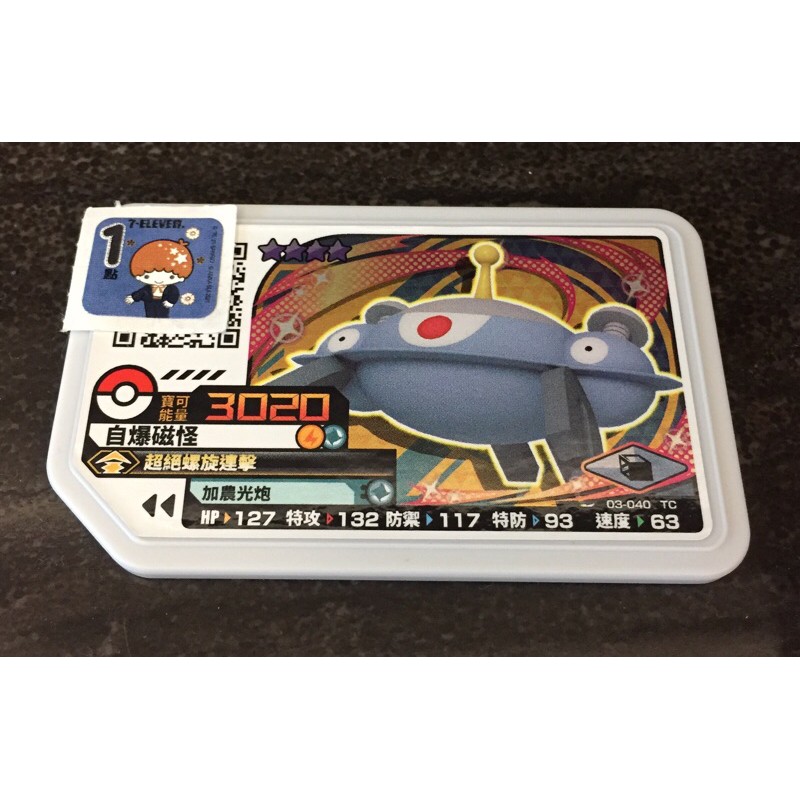 神奇寶貝寶可夢3彈正版卡片pokemon Gaole 台版台灣版四星4星03 040 自爆磁怪 蝦皮購物