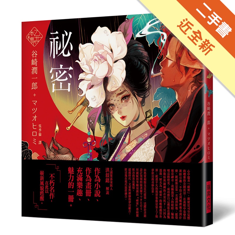 《乙女の本棚》祕密【金石堂、博客來熱銷】