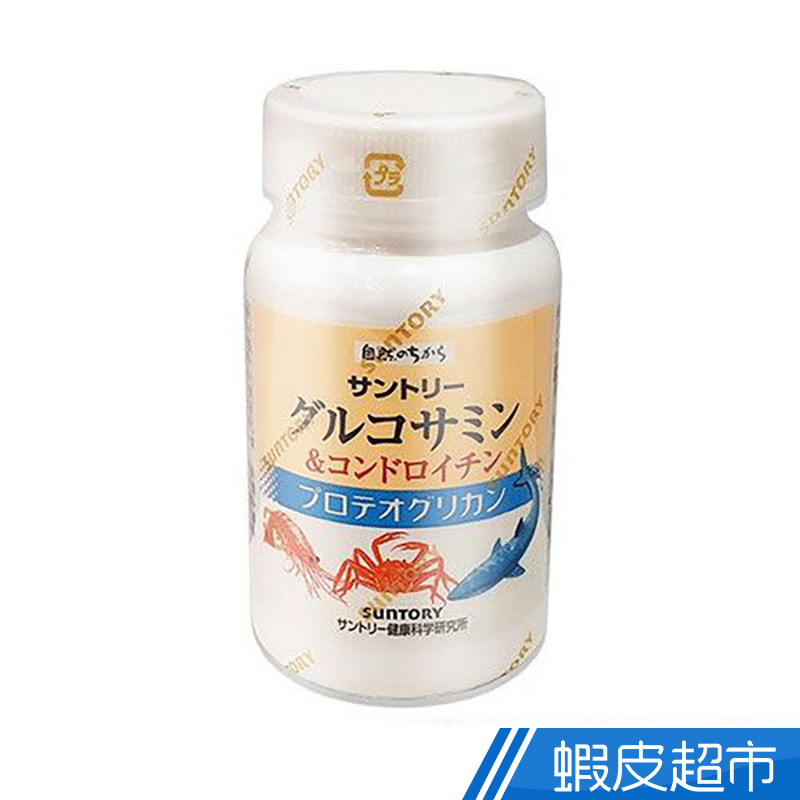 三得利 固力伸 葡萄糖胺+鯊魚軟骨錠 180錠/瓶 30日份 機能保健 補給 日本製造 現貨 免運  蝦皮直送