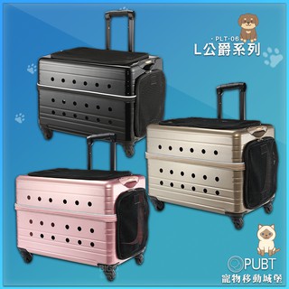 PUBT 『寵物移動城堡 PLT-02-55 L系列』寵物出遊 寵物外出包 寵物推車 寵物用品 公爵 寵物車