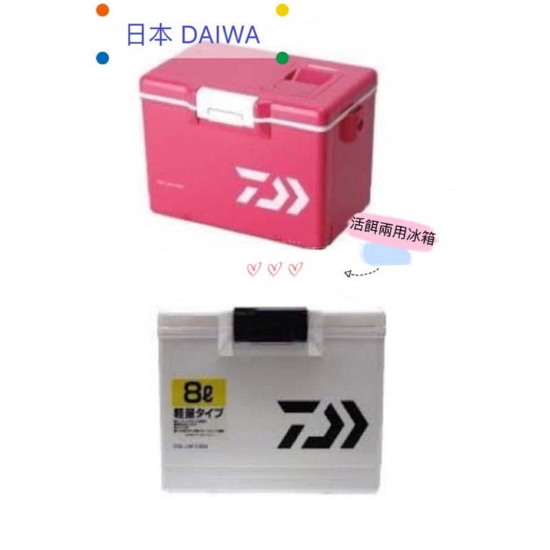 【舞磯釣具】DAIWA COOL LINE S 800 X 活餌兩用冰箱