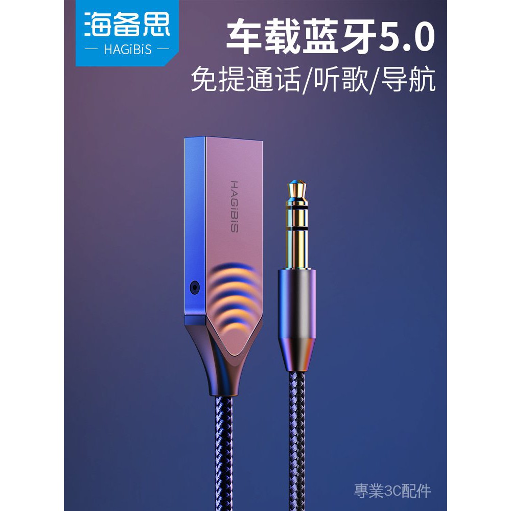 車用aux 藍芽 拍賣 評價與ptt熱推商品 21年4月 飛比價格