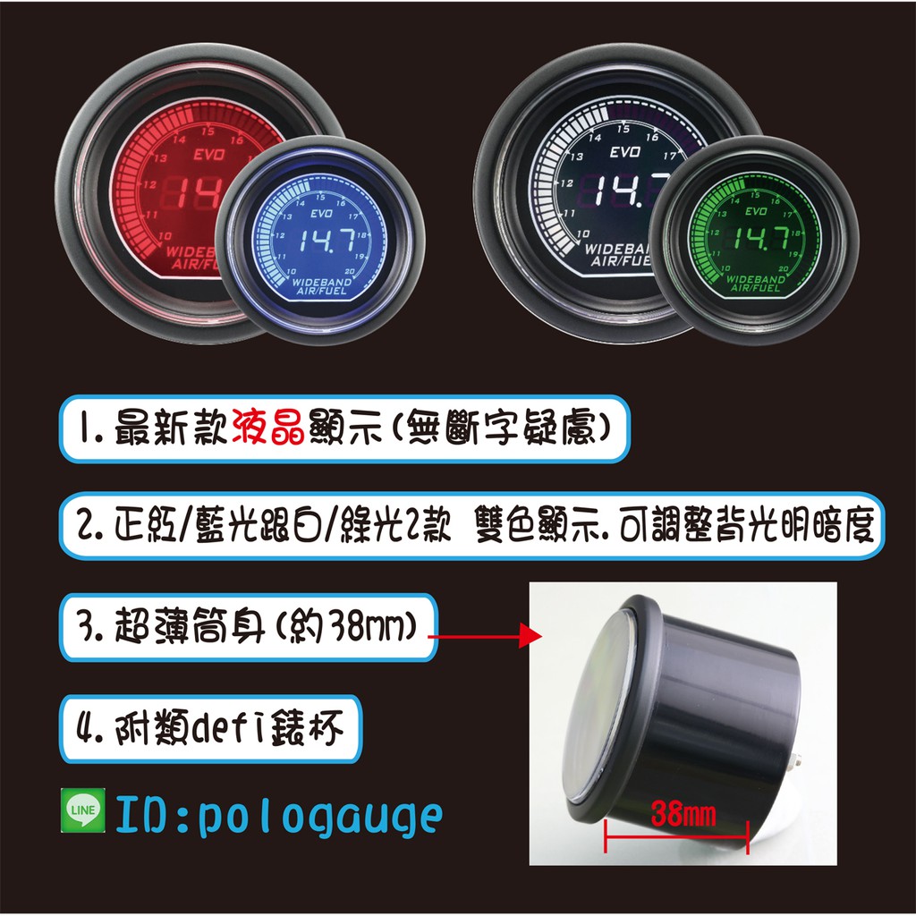 Autogauge 工廠直營 專業級空燃比機 空燃比錶 空燃比計 搭配五線式bosch含氧感知器 液晶款 蝦皮購物