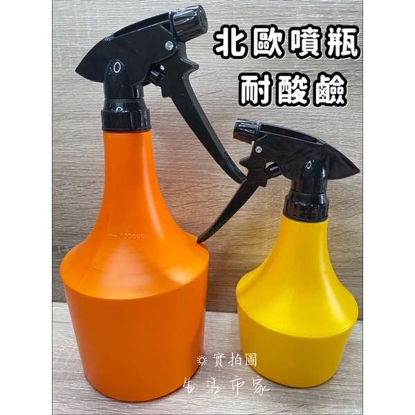 現貨 2號瓶 北歐噴水器 耐酸鹼 500ml 澆花器 噴水瓶 耐酸鹼噴槍瓶 噴瓶 酒精噴瓶 噴槍瓶 噴霧瓶 台灣製