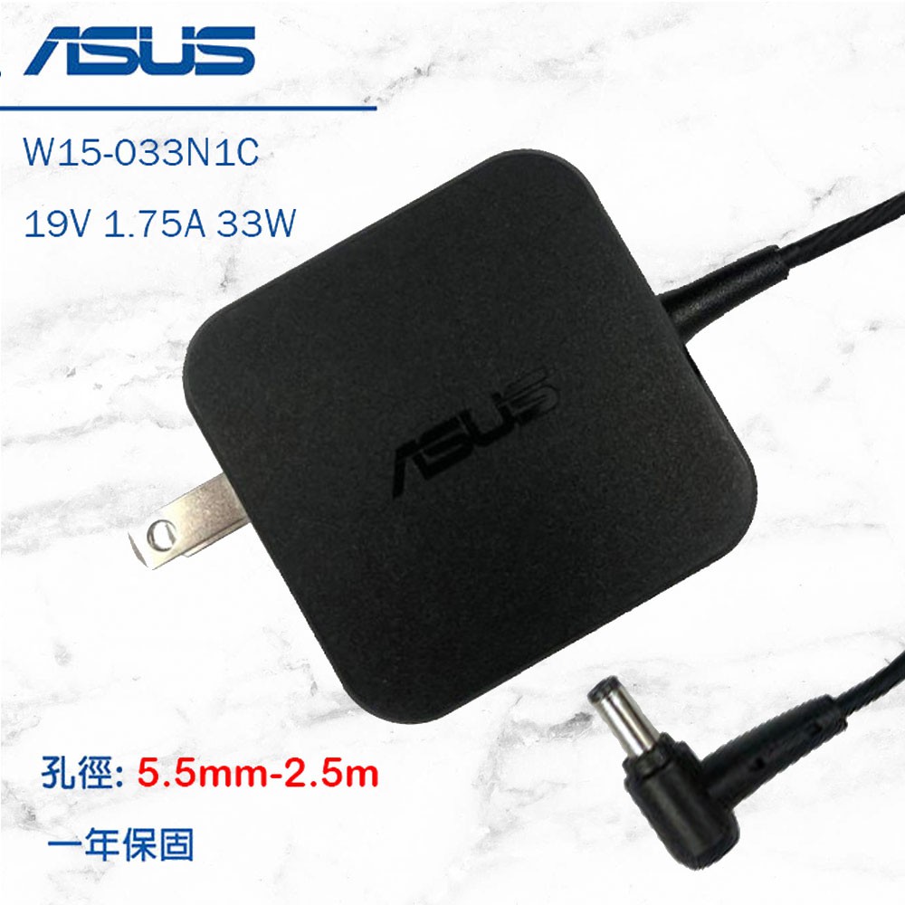 充電器 ASUS 33W 5.5*2.5mm 變壓器 華碩 X55 X551CA VZ279HE 電源線 Zenbook