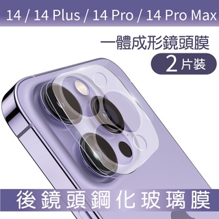【GOR保護貼】iPhone 14 Pro Plus Pro Max 鋼化玻璃鏡頭保護貼 一體成形全覆蓋 2片裝