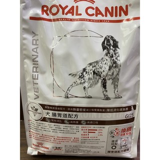 *蝦皮代開發票*法國皇家GI25 狗用腸胃處方飼料 2kg 7.5kg