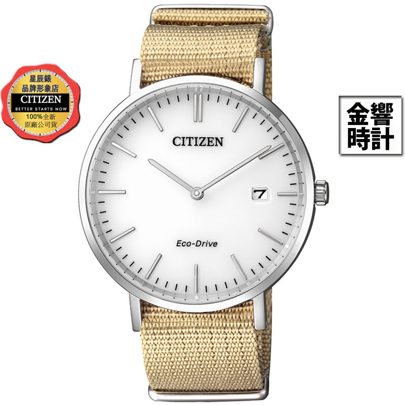 CITIZEN 星辰錶 AU1080-20A,公司貨,光動能,時尚男錶,藍寶石玻璃鏡面,日期顯示,日常生活防水,手錶