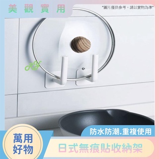 日式廚衛無痕貼收納架兩個裝 捲筒 紙巾架 多功能家用置物架 牆壁置物收納掛鉤
