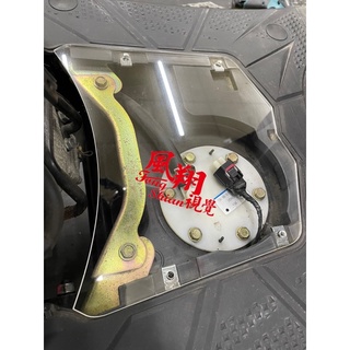 風翔勁裝 『中壢 免運 預購 可安裝JETS SR SL 』 透明護蓋 踏板護蓋 透明壓克力 壓克力踏板 透明踏板