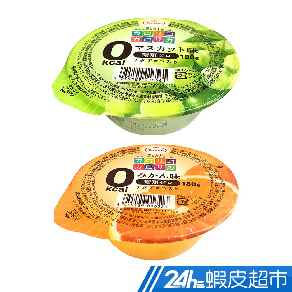 蜜柑果凍購物比價 21年01月優惠價格推薦 Findprice 價格網
