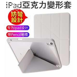 變形軍規殼 全系列 iPad 10 保護套 9.7/10.2/10.9/Pro 11/Air 5 3/4 平板電腦皮套