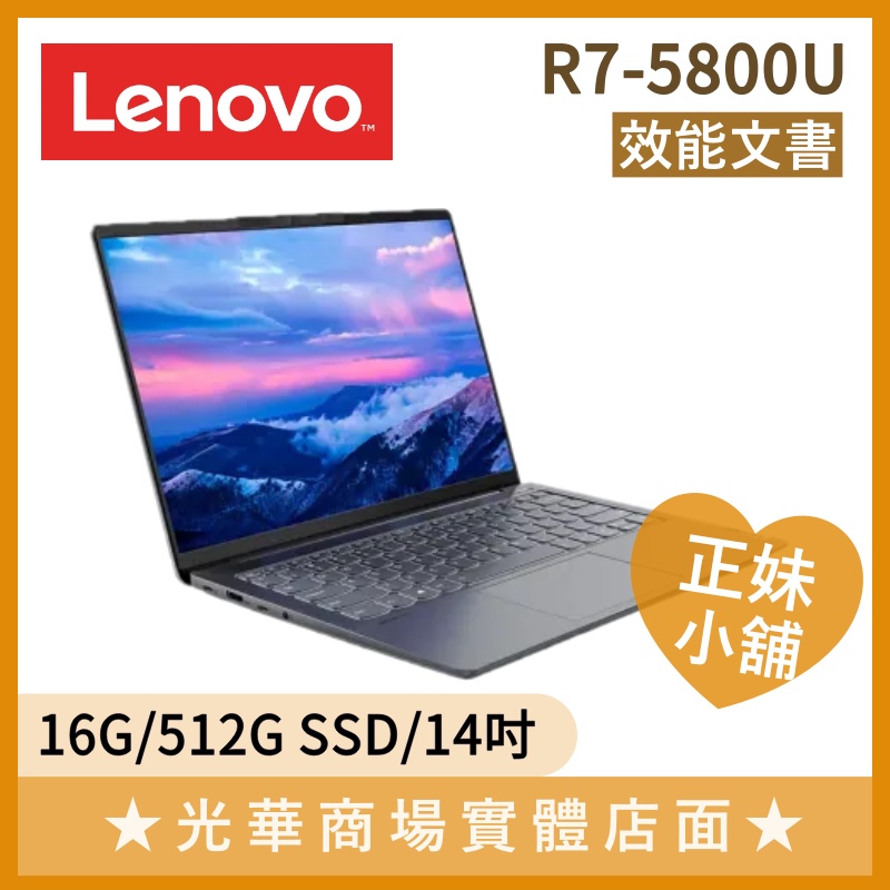 Q妹小舖❤R7 IdeaPad 82L70035TW 14吋 文書 效能 商務 聯想Lenovo 筆電
