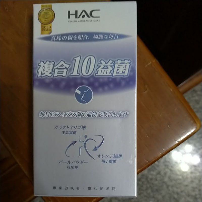 永信HAC複合益生菌粉5g*4包