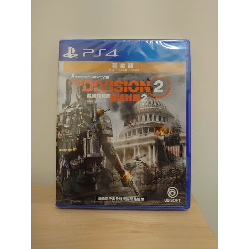 （全新） PS4 全境封鎖 2 黃金版 Tom Clancys The Division 2 Gold Edition