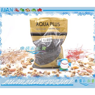 墨耘 火山熔岩砂1kg 1 水族底砂造景石硝化石底砂濾材火山岩熔岩砂 蝦皮購物