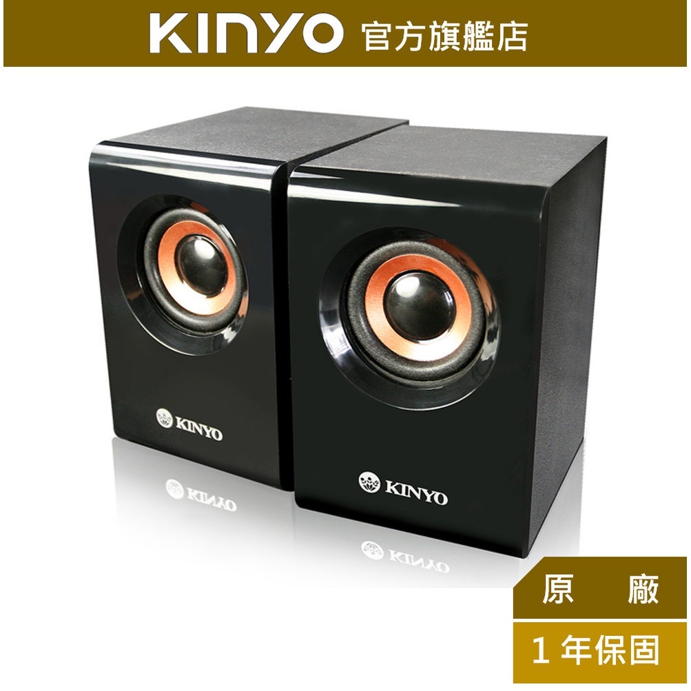 【KINYO】USB木質立體擴大喇叭 (US) USB供電  P.M.P.O. 300W｜電腦喇叭 2.0音箱