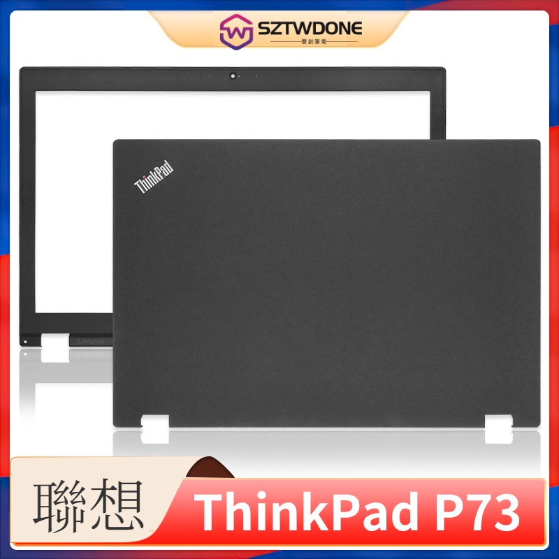 全新 Lenovo/聯想 ThinkPad P73 A殼B殼 屏幕后蓋頂蓋 筆電 外殼 原廠