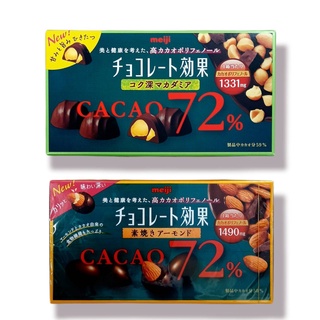 明治meiji CACAO 72%杏仁黑巧克力 81g / 夏威夷豆黑巧克力 63g