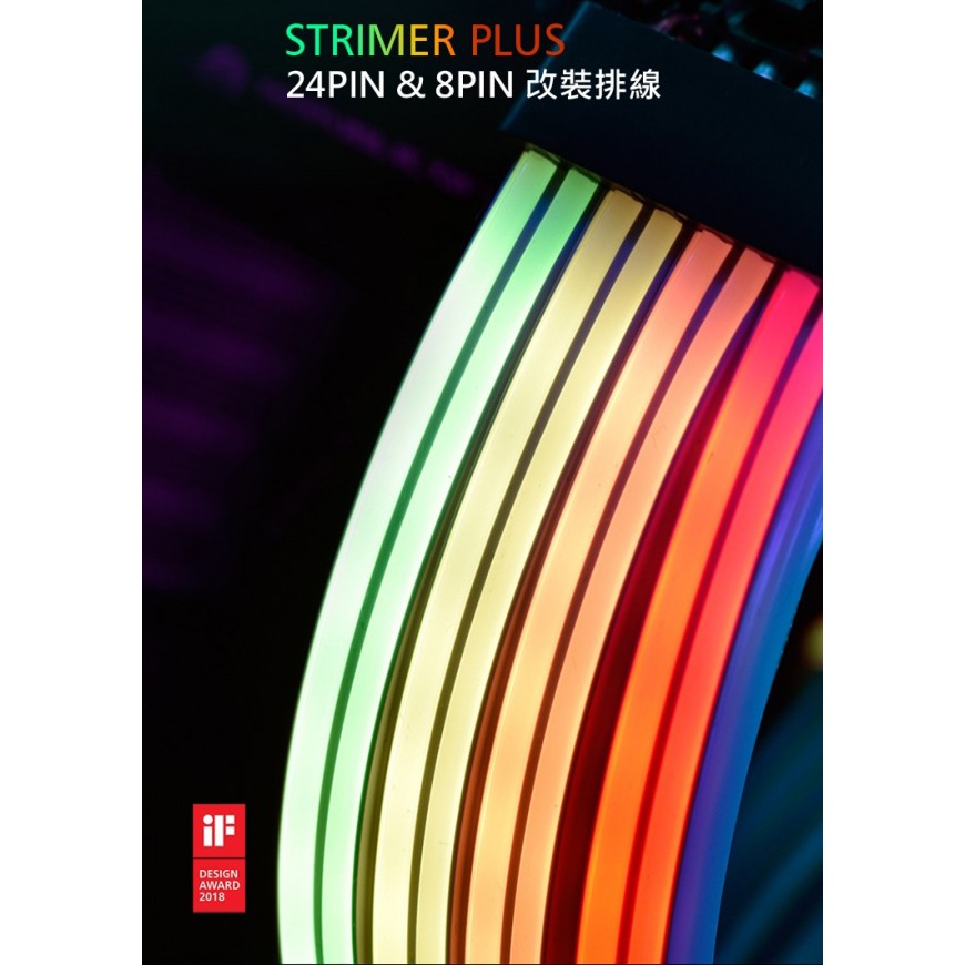 全新盒裝 LIAN LI 聯力 Strimer Plus V2 24Pin 8Pin RGB排線 延長線 發光延長線