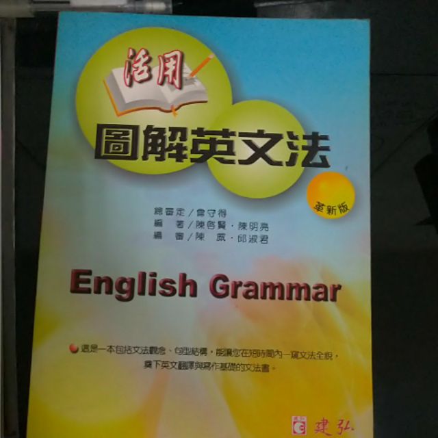 圖解英文法B | 蝦皮購物