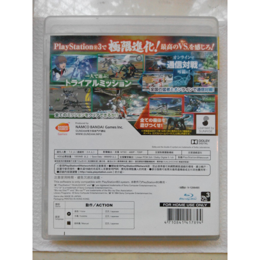 Ps3 機動戰士鋼彈極限vs 日文版mobile Suit Gundam Extreme Vs 二手光碟無刮傷 蝦皮購物