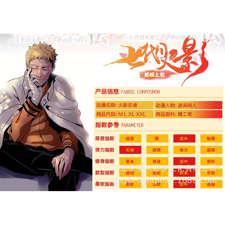 火影忍者博人傳漩渦鳴人七代目火影c服裝上衣外套衛衣褲子現貨 蝦皮購物