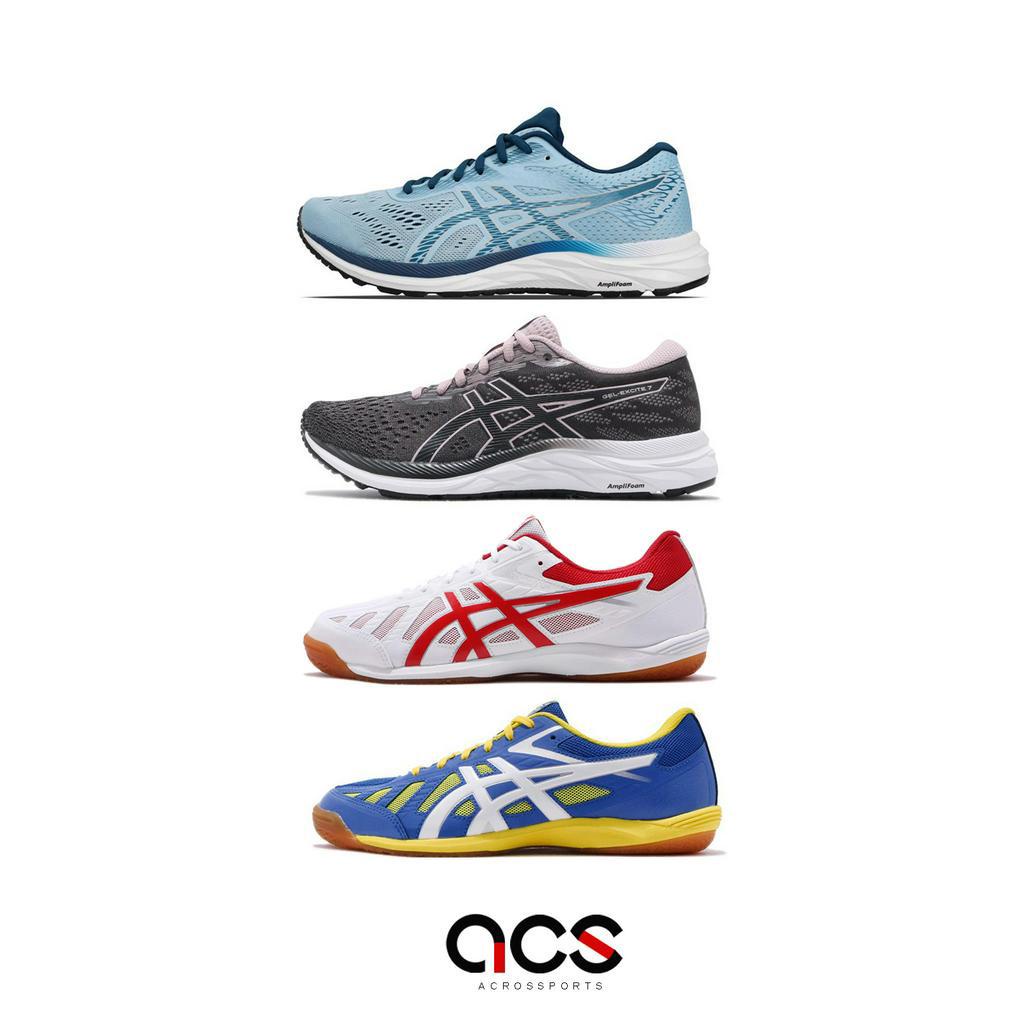 Asics 運動鞋 Gel-Excite 6 / Hyperbeat 女鞋 基本款 休閒 慢跑鞋 桌球鞋 任選【ACS】