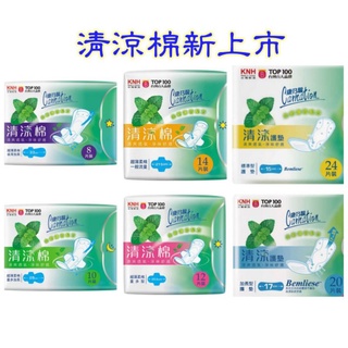 💥下殺優惠💥康乃馨清涼棉衛生棉／護墊/超薄柔棉/夜用加長/量多加長/量多型/一般流量/