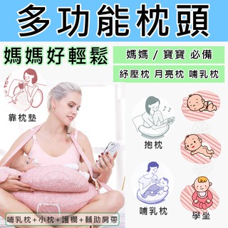 🥰隔日到貨🥰孕婦枕 月亮枕 哺乳枕 媽媽枕 餵奶枕 U型枕 寶寶餵奶枕 哺乳枕頭 哺乳枕 懷孕U型枕 腳好夾 餵奶