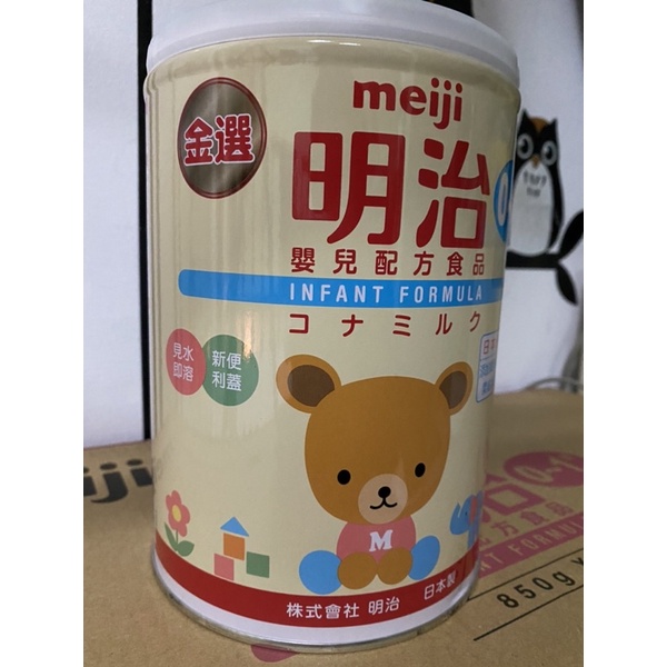 🐻明治奶粉 黃罐 ✅現貨供應