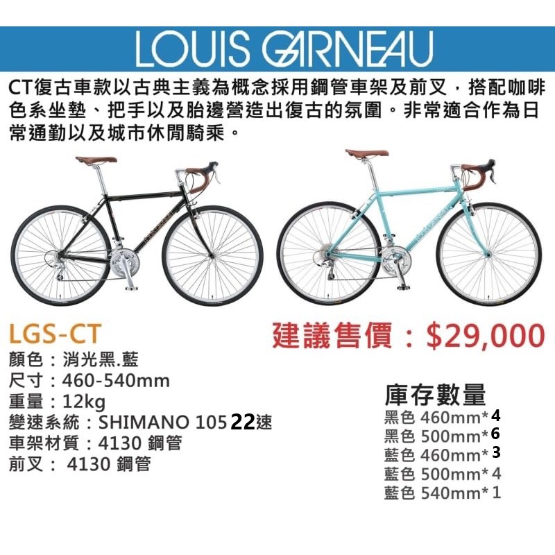 louis garneau trust 264