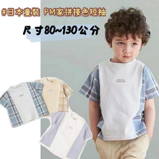日系 男童拼色短袖上衣 男童襯衫造型格子 條紋短袖上衣