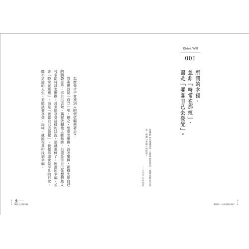 離開時 以我喜歡的樣子 日本個性派俳優 是枝裕和電影靈魂演員 樹木希林1則人生語錄 79折 蝦皮購物