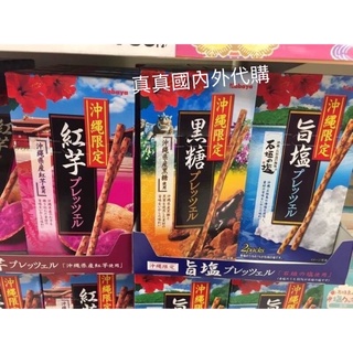 沖繩黑糖棒的價格推薦 2021年12月 比價撿便宜