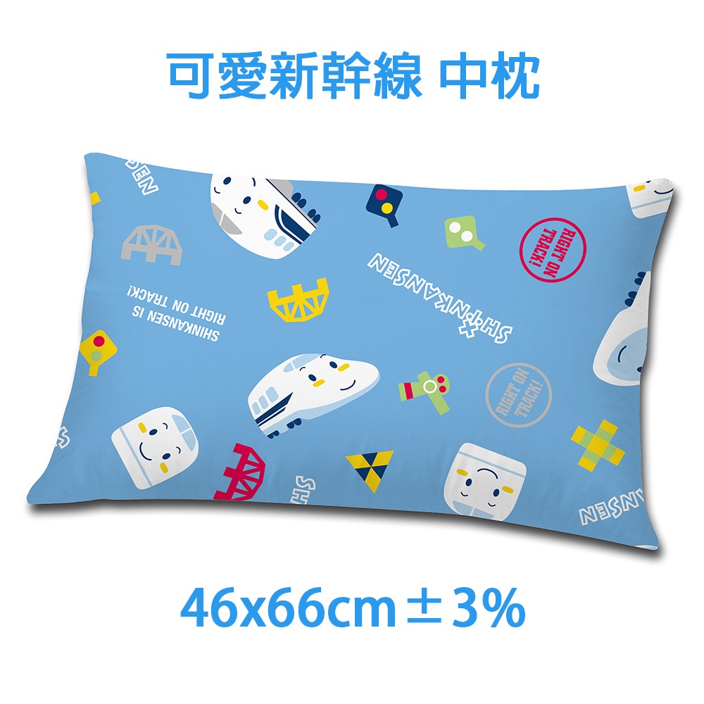 三麗鷗新幹線 可愛新幹線 中枕 枕頭 含枕芯 可拆洗