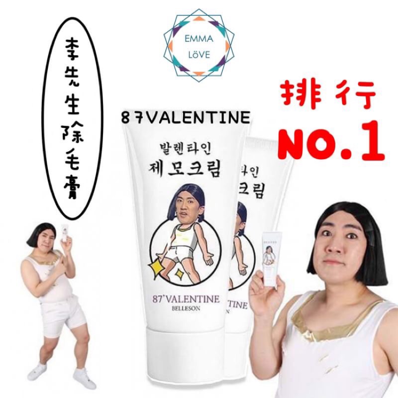 李先生除毛膏 Ptt Dcard討論與高評價網拍商品 2021年11月 飛比價格